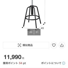 【ニトリ定価11500円】ハイチェア　カウンターチェアの画像