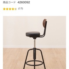 【ニトリ定価11500円】ハイチェア　カウンターチェアの画像