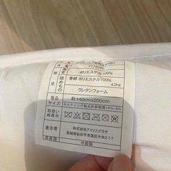 【お譲り先決定】ダブル敷布団&敷パッド の画像