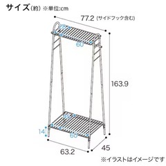 ニトリ　A型ハンガーラック(ブラック DK2s01)の画像