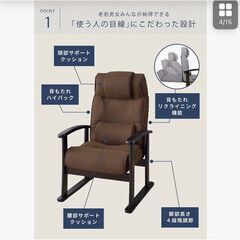 無段階リクライニング 高座椅子 一人用ソファー 首まで支える背もたれハイバック仕様 座面高4段階調節 腰クッション ブラウン ★買取帝国 志木店の画像