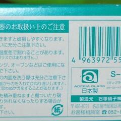 タンブラーセットの画像