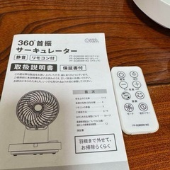 新品FF-SG200W-W 360度首振り卓上扇風機の画像