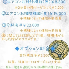 匝瑳市発★まちのなんでも屋さん - 地元のお店
