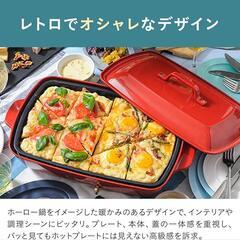 BRUNO ホットプレートグランデ 赤 WILKINSON限定の画像