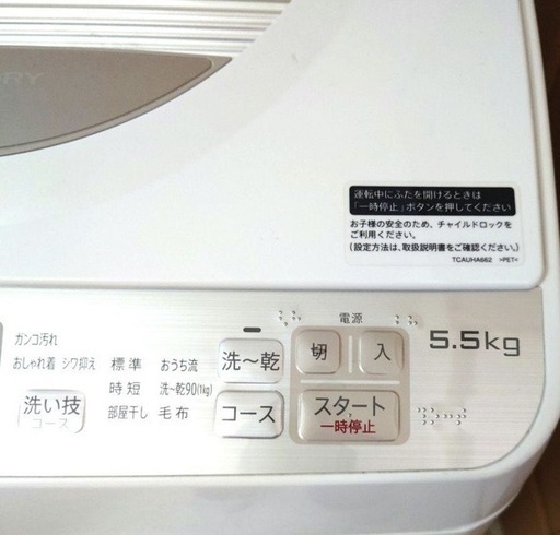 洗濯機?乾燥機能付?【配達無料お届け設置出来ます?都内近郊?】✨除菌クリーニング済極美品✨他にも冷蔵庫.洗濯機.電子レンジ.オーブン電