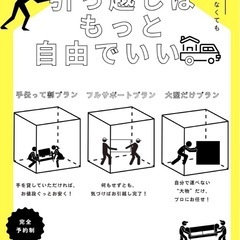 東金市発★まちのなんでも屋さん