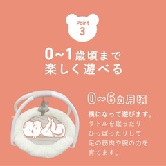 星とくまのベビージムの画像
