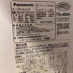 Panasonic NE-M153 オーブンレンジの画像