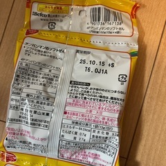 ❗️アンパンマン4pソフトせんの画像