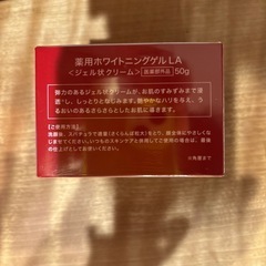 エトワールボーテ　ホワイトニングゲルの画像