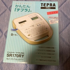 ラベルライター　テプラプロの画像