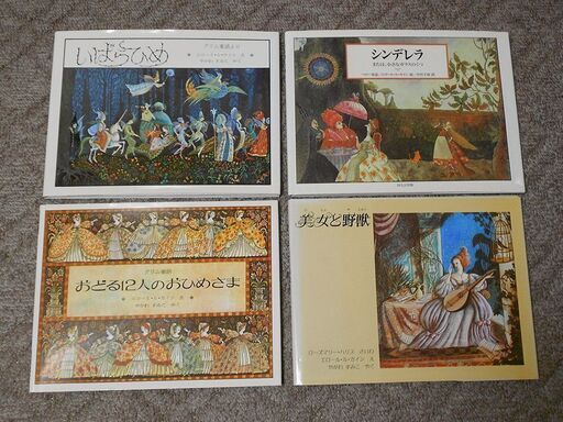 英語版・絵本 エロール・ル・カイン シンデレラ エロール・ル