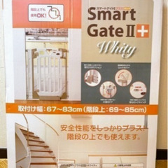 Smart Gate Ⅱ ＋(スマートゲイト２プラス)階段の上で...