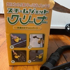 スチームジェットクリーナーの画像