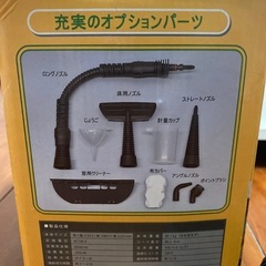 スチームジェットクリーナーの画像