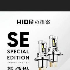 未使用　未開封　ヘッドライト　LED H4 の画像