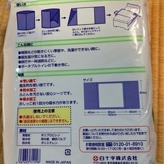【新品】サルバ ケアシーツ使い捨てタイプ 6枚入の画像