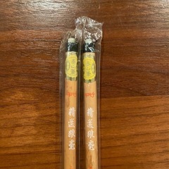 書道2本セット 筆 文志堂 印竹 泰山堂 精選狼毫 の画像
