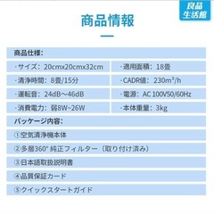 7月21日迄/空気清浄機の画像
