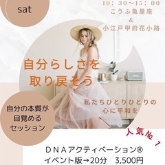 自分の本質が目覚める