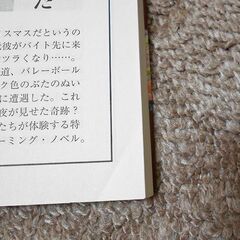 ぶたぶたシリーズ 6冊セット / 矢崎存美 居酒屋ぶたぶた、ぶたぶたのおかわり！、ランチタイムのぶたぶた、ぶたぶたの花束などの画像