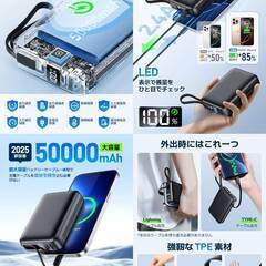 【新品】モバイルバッテリー 大容量【50000mAh大容量·2025年最強進化·2つのケーブル内蔵】モバイルバッテリー 軽量 小型 急速充電 4台同時に充電 最大出力2.4A Type-c/Lightningケーブル内蔵一体型 LED残量表示 PSE技術認証済の画像