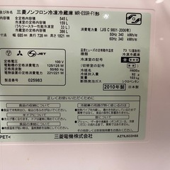 【美品】三菱 冷蔵庫 545L 大容量 MR-E55R-F1形の画像