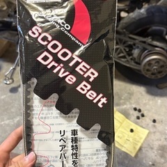 キタコ強化ベルト