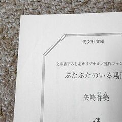 ぶたぶたシリーズ 6冊セット / 矢崎存美 居酒屋ぶたぶた、ぶたぶたのおかわり！、ランチタイムのぶたぶた、ぶたぶたの花束などの画像