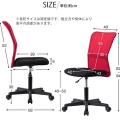 デスクチェア　椅子　チェア　メッシュチェアの画像