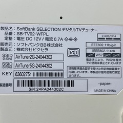 スマホでテレビ見れる機の画像