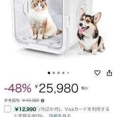 【最終値下げ】ペット　ドライハウス　ドライヤールーム　1回のみ使用の画像