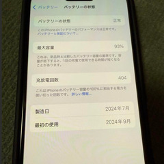 iPhone 16 ブラック 128GB SIMフリーの画像