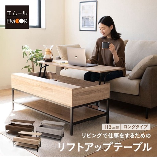 リフトアップローテーブル