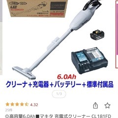 早い者勝ち　マキタ　充電式クリーナーセット　リチウムイオン ma...