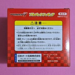 マリオカート　プルバックフィギュア　マリオの画像