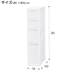 【ニトリ】スリムストッカー　4段　隙間収納の画像