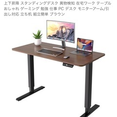 HOMAYA 昇降デスク 電動 一枚板 幅120cm 奥行60cm
