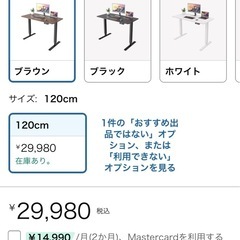HOMAYA 昇降デスク 電動 一枚板 幅120cm 奥行60cmの画像