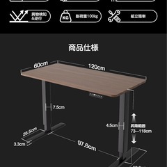 HOMAYA 昇降デスク 電動 一枚板 幅120cm 奥行60cmの画像