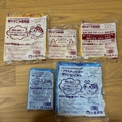 小金井市指定　ゴミ袋
