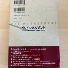 ウェイアマネジメント　グロービスの画像
