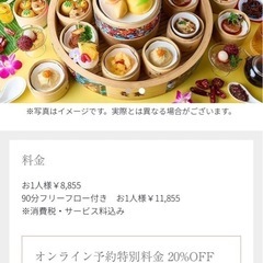 ◼️No.1011◼️8月第4週❗️赤坂『花梨🫖アジアンスパイスアフタヌーンティー』 - メンバー募集