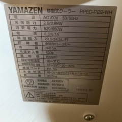 移動式クーラー
の画像