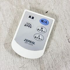  24520  リビング扇風機 ZEPEAL   ◆大阪市内・東大阪市他 6,000円以上ご購入で無料配達いたします！◆ ※高槻・枚方方面◆西宮・尼崎方面◆生駒方面　それぞれ条件付き無料配送あり！            の画像