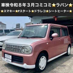 総額12.0万円★スマキー★Pスタート★ドラレコ★シートヒーター...