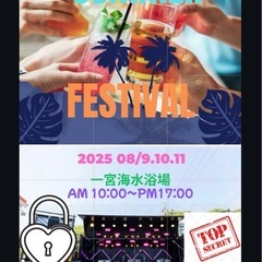 待ちに待った大型イベント開催‼️
