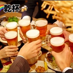 🌈 【世代を超えた交流を楽しもう！】飲み会交流会🍻
