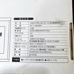 デジタルフォトフレームの画像